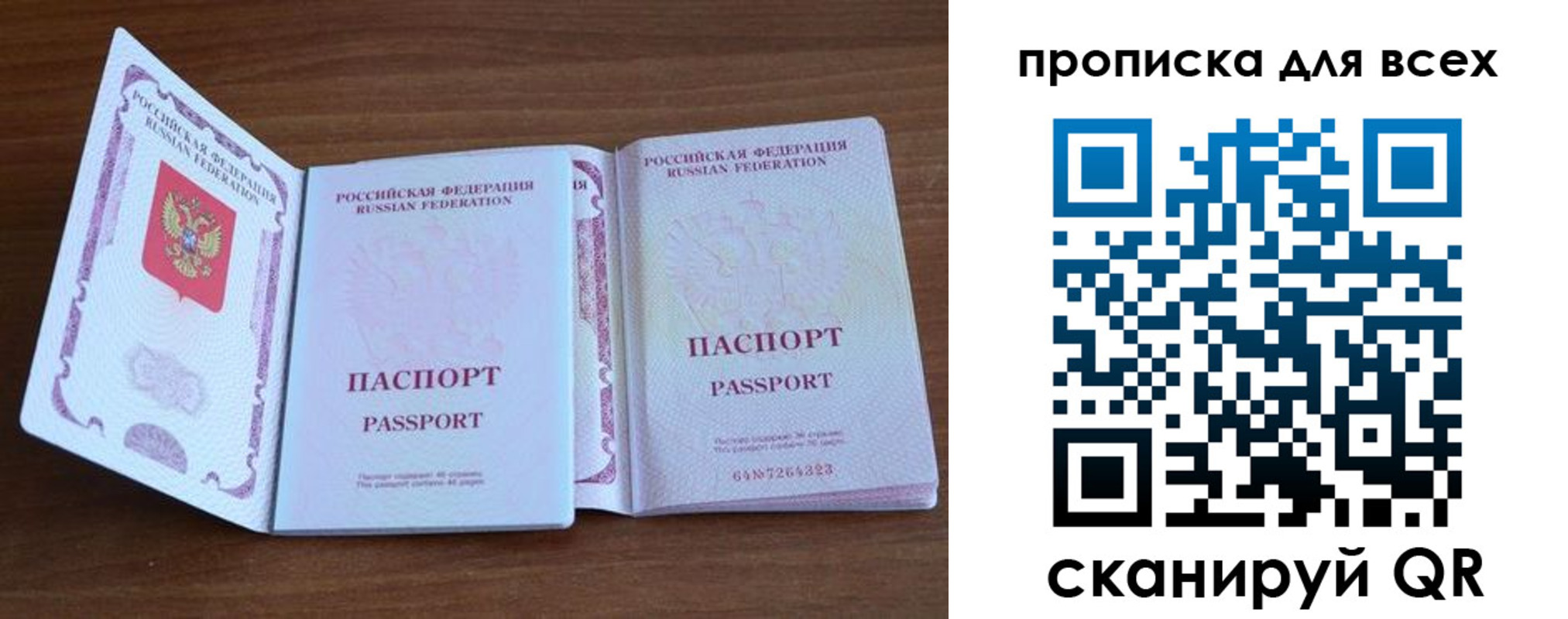 регистрация для дет. сада в Ельне