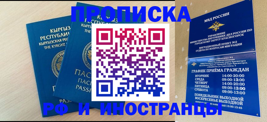 пропишу в квартире в Ельне
