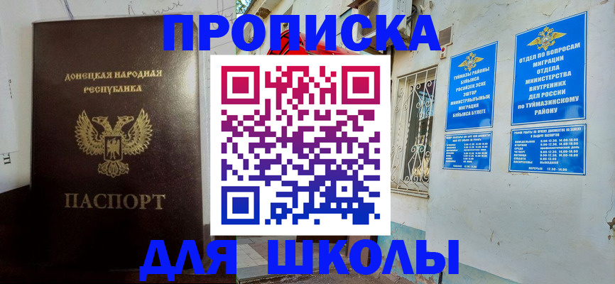 где прописаться в Ельне