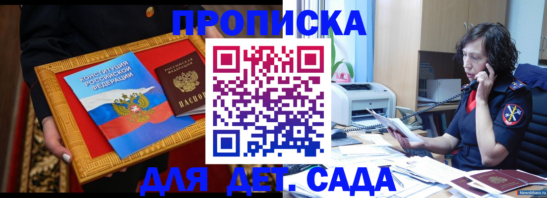 временная регистрация надежно в Ельне