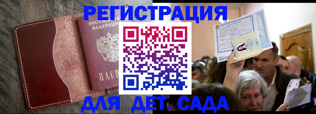 временная регистрация надежно в Ельне